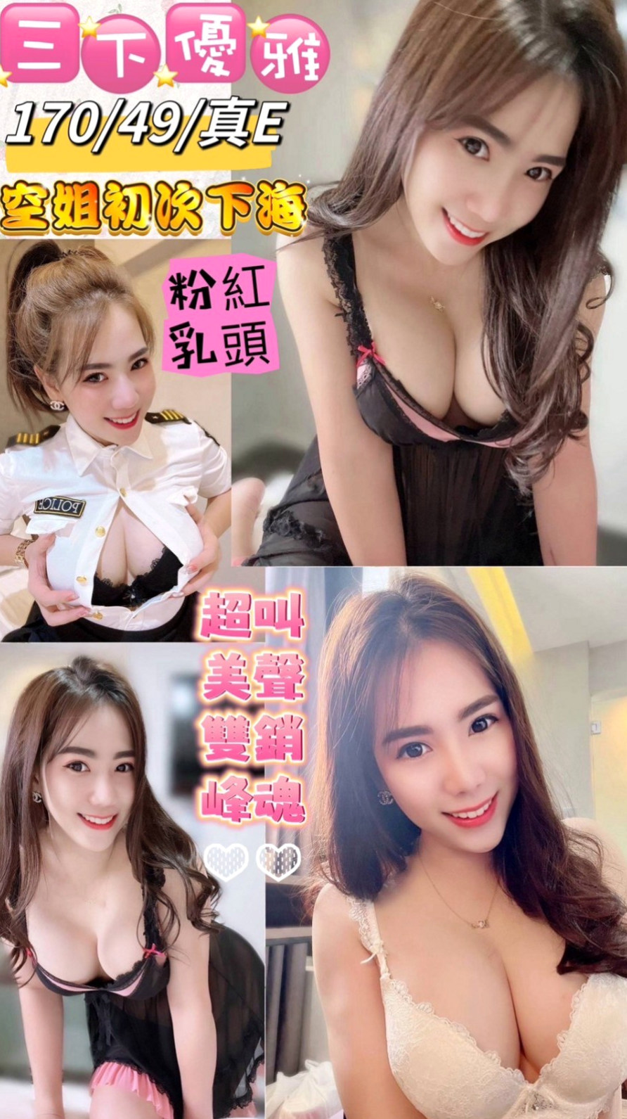 桃園⦿找小姐⦿樂克⦿運動鞋妹妹⦿身高167cm⦿體重42kg⦿胸圍E罩杯⦿年齡20歲⦿2節以上可玩：無套 69 無套不需要+小費哦  水中蕭 浴室來一炮 鏡子面前一炮 八爪椅玩玩